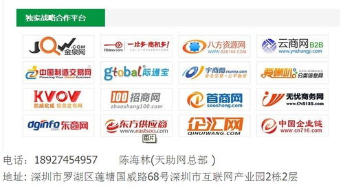 天助網(wǎng) 圖 網(wǎng)絡(luò)推廣公司 龍崗區(qū)網(wǎng)絡(luò)推廣最低優(yōu)惠價格