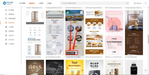 海量設(shè)計模板,不限商品在線都可以使用