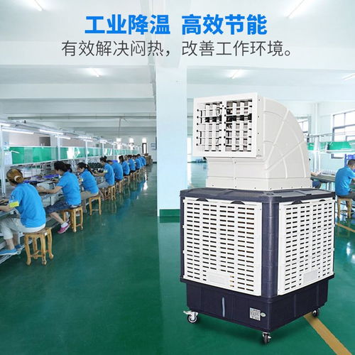 恒凡移動(dòng)冷風(fēng)機(jī)工業(yè)水冷空調(diào)商用工廠房大型環(huán)保空調(diào)單制冷風(fēng)扇