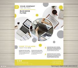 黃色幾何商務(wù)金融咨詢公司海報(bào)圖片