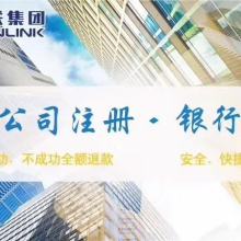  凱熙商務(wù)咨詢管理 主營(yíng) 注冊(cè)香港公司 香港公