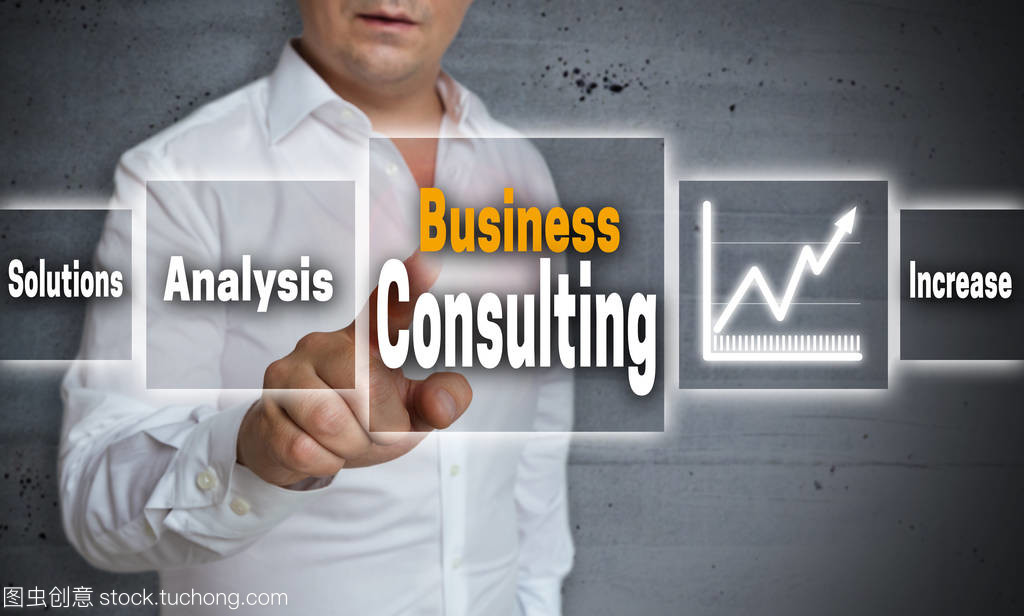 商務(wù)咨詢(xún)概念背景顯示的人