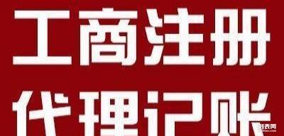 一站式商業(yè)支持 工商注冊(cè)、財(cái)務(wù)記賬與網(wǎng)絡(luò)設(shè)備銷(xiāo)售服務(wù)